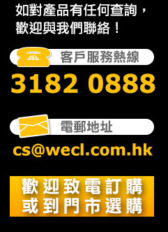 Contact WECL for DeWalt Products