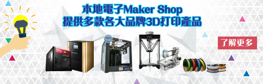 3Dprinters_readmore