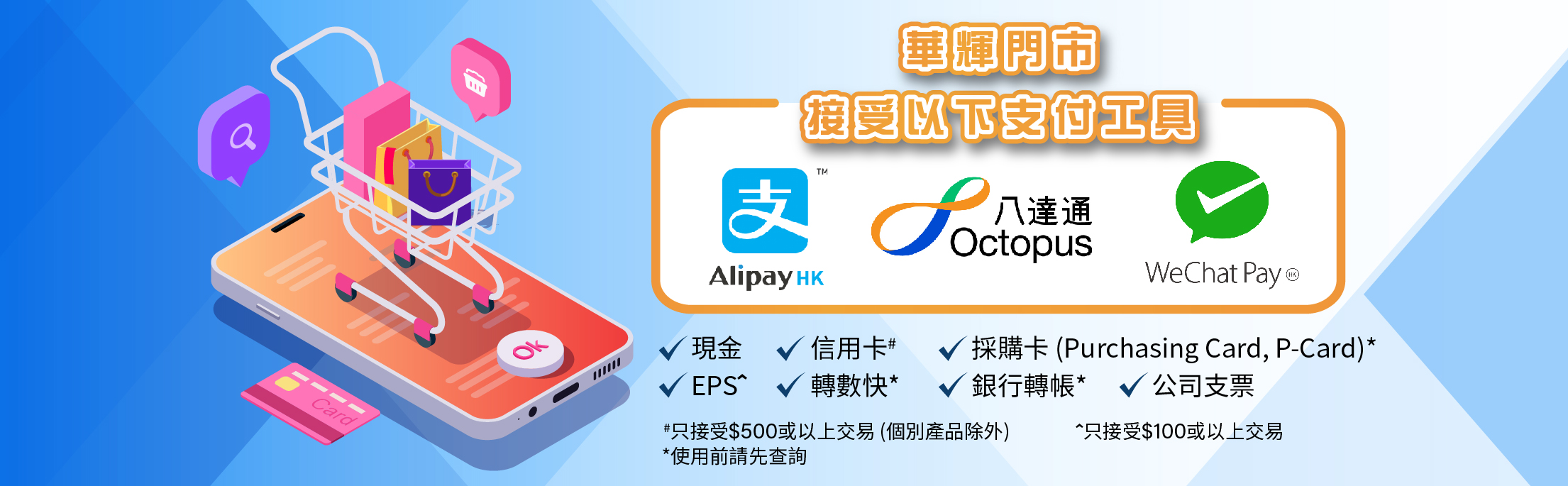 消費券計劃