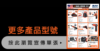 Black and Decker Leaflet