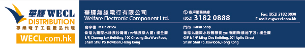 華輝無綫電行有限公司  Welfare Electronic Component Ltd.