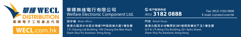 華輝無綫電行有限公司  Welfare Electronic Component Ltd.