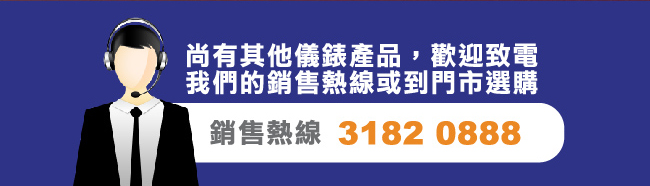聯絡華輝客戶服務員