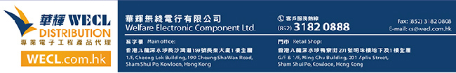 WECL DISTRIBUTION 華輝代理