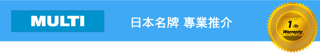 華輝 Multi 優惠