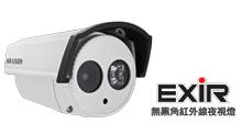 HIKVISION EXIR 紅外線夜視 槍型攝像機 CCTV
