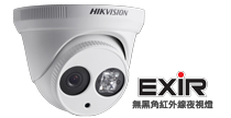 HIKVISION EXIR 夜視半球型攝像機