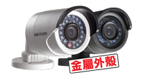 HIKVISION IP66 IR BULLET CAMERA