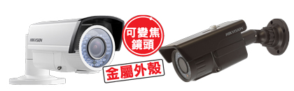 HIKVISION 720TVL CCTV IR BULLET CAMERA 夜視槍型攝像機