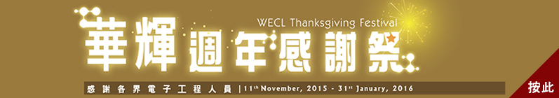 WECL Thanksgiving
