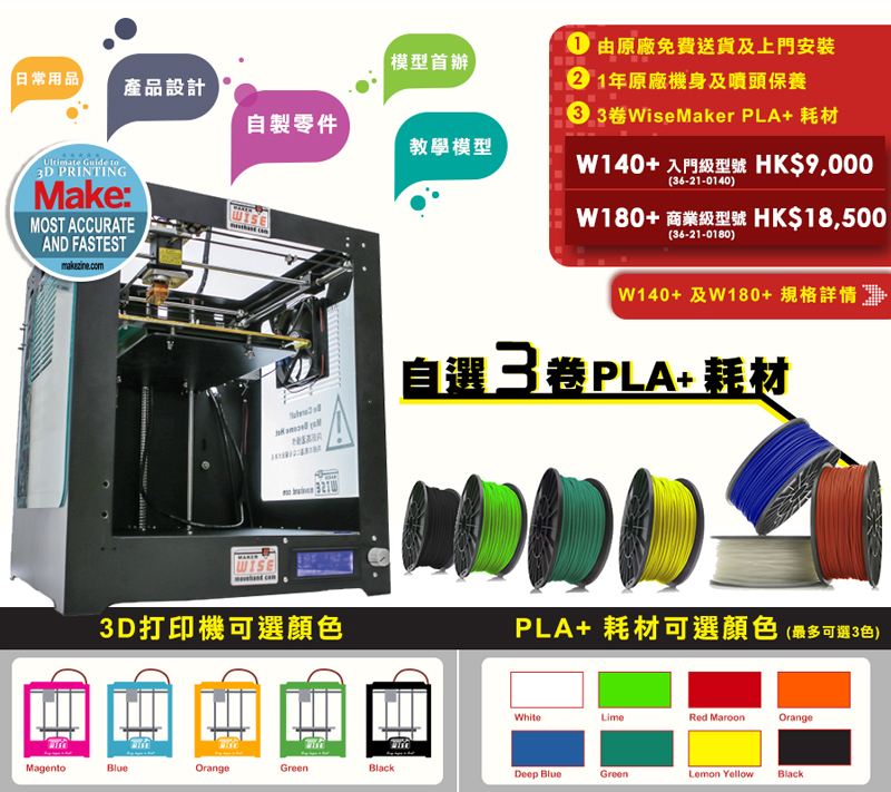 ؽ 3D PRINTER