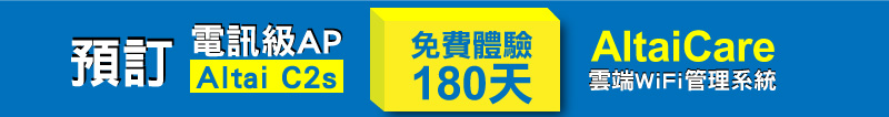 事不宜遲，立即訂購!