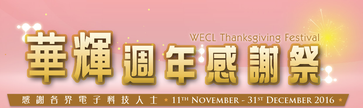 wecl thanksgiving