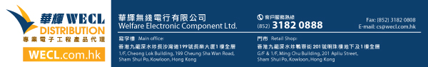華輝無綫電行有限公司  Welfare Electronic Component Ltd.