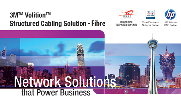 3M™ Volition™ Structured Cabling Solution - Fibre, 國家體育場指定佈線產品供應商, Cisco Developer Network Partner, HP Alliance ONE Partner