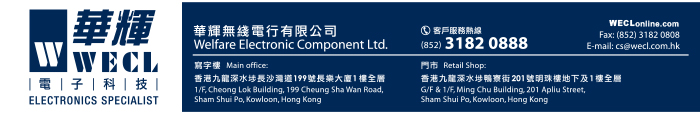 華輝無線電行 Welfare Electronic Component Ltd