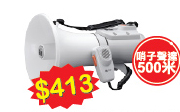 TOA ER-2215W 23W 大聲公