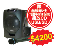 Chiayo Focus F500V2SD VHF 27W 無線擴音機 width=