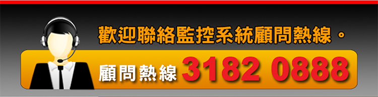 WECL 華輝客戶服務