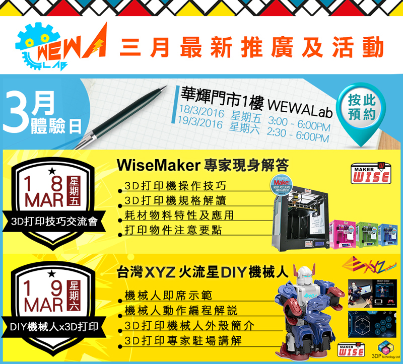 WEWALAB WECL