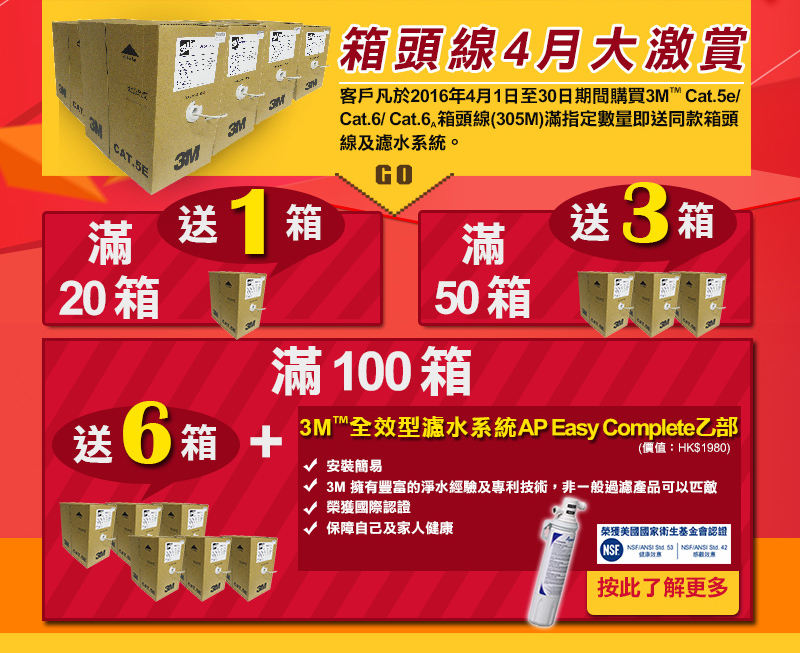 3M 優惠