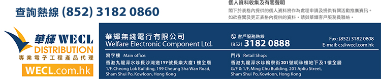 ؽL?q榳q - ؽNz Welfare Electronic Component Ltd. - WECL Distribution