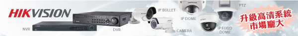HIKVISION - ¨tΤɯšAej